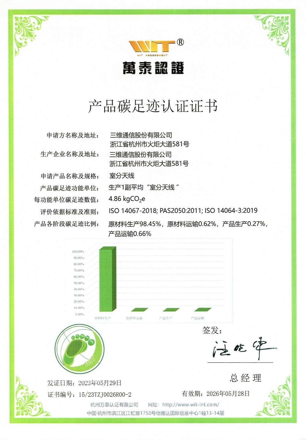 eBet官网-不凡成就非凡,相信品牌力量