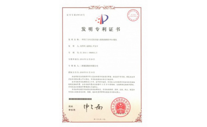 编号ZZ01945--H9-197一种用于散布式综合接入系统的新型FPGA？