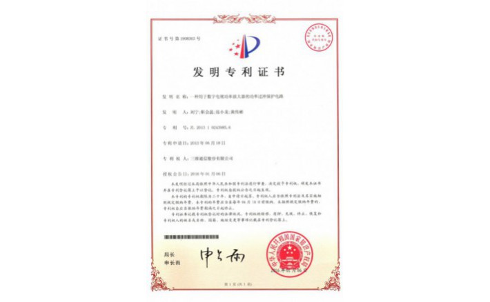编号ZZ01250--H9-167?一种用于数字电视功率放大器的功率过冲；さ缏