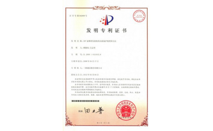 编号ZZ01138--H9-55?UHF宽频带发射机的功放；ぷ爸煤筒街